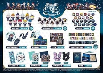 からぴち魔法学園　パズル　星降る夜ピーチ座に願いを レア?!星降る夜ピーチ座に願いを からぴち魔法学園 パズル 新品
